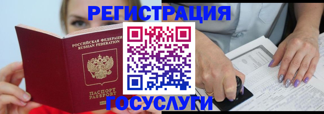 прописка гарантия в Челябинской области