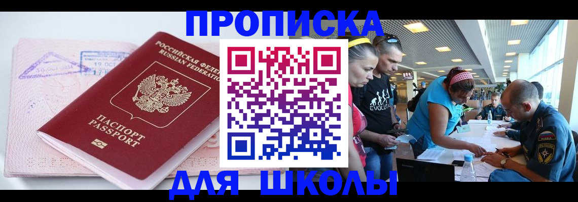 регистрация для дет. сада в Челябинской области